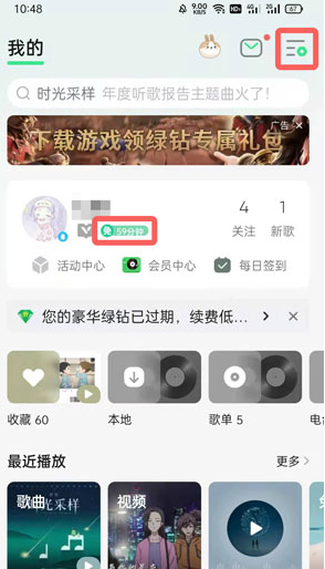 Where is the free listening mode of qq music