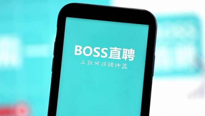 BOSS直聘怎麼創建多個履歷