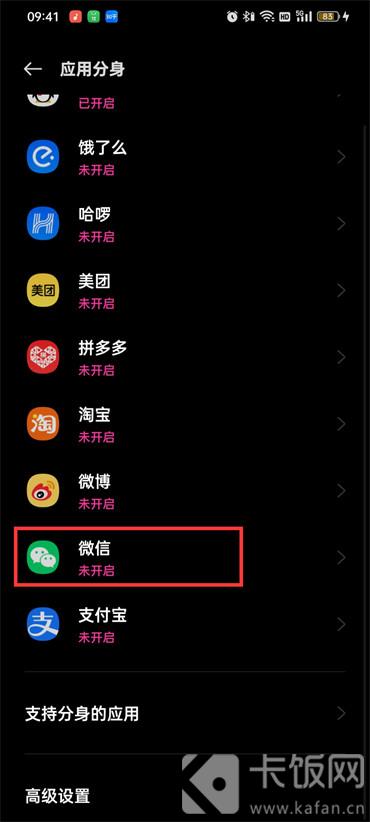 How to clone oppo WeChat