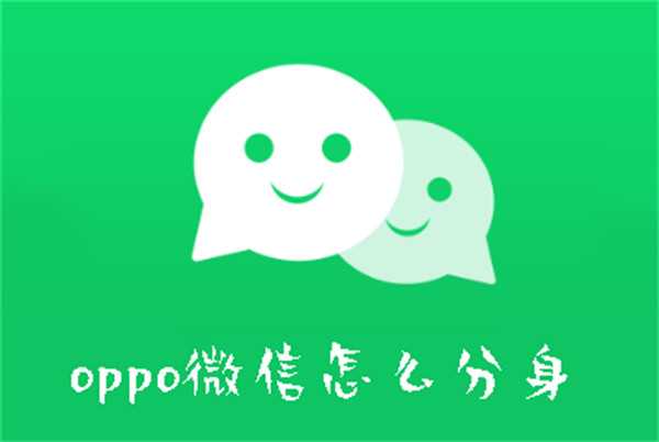 Comment cloner Oppo WeChat