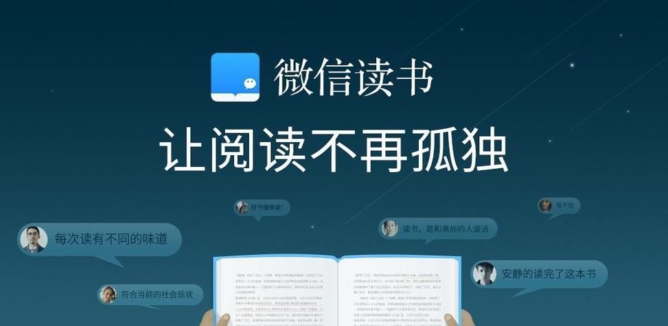 Where are the books downloaded from WeChat Reading?