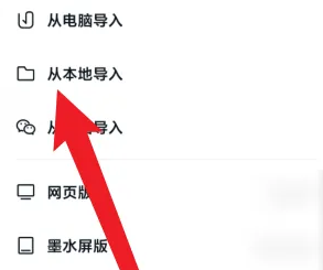 WeChat Reading からダウンロードした書籍はどこにありますか?