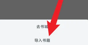 Where are the books downloaded from WeChat Reading?