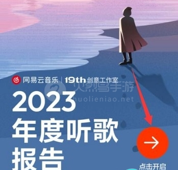 Where to read NetEase Cloud Annual Report 2023