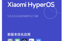 小米 Redmi K50 手机获推澎湃 OS 更新：安卓跨版本升级，内置 1 月谷歌安全补丁