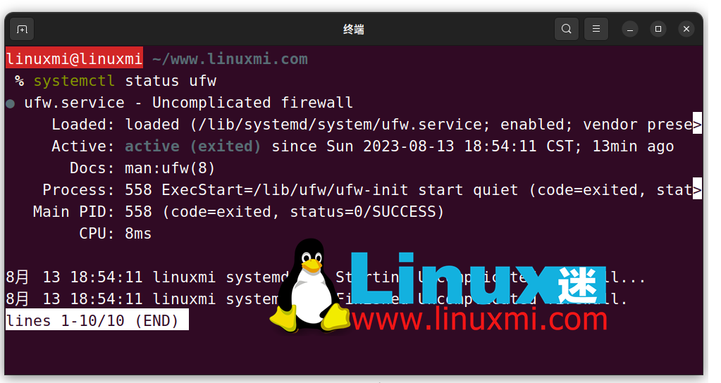 Linux 中的 service 与 systemctl 有何区别？