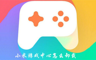So deinstallieren Sie Xiaomi Game Center
