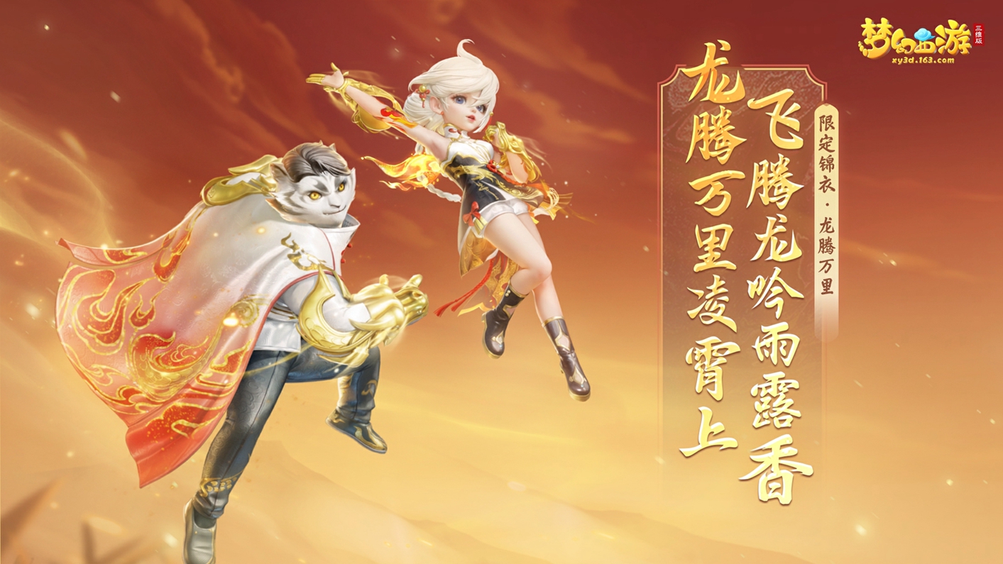 Xinhuanets dream linkage explores dragon cultural relics, and the super dragon will accompany you to celebrate the Year of the Dragon!