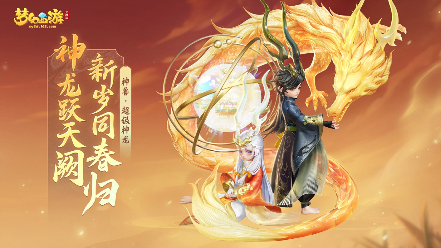 Xinhuanets dream linkage explores dragon cultural relics, and the super dragon will accompany you to celebrate the Year of the Dragon!