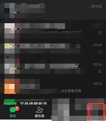 How to check the WeChat payment limit