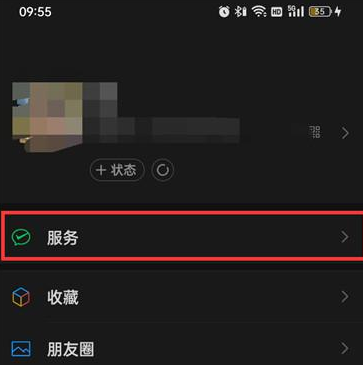 How to check the WeChat payment limit