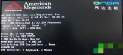 昂达系统怎么用u盘装系统