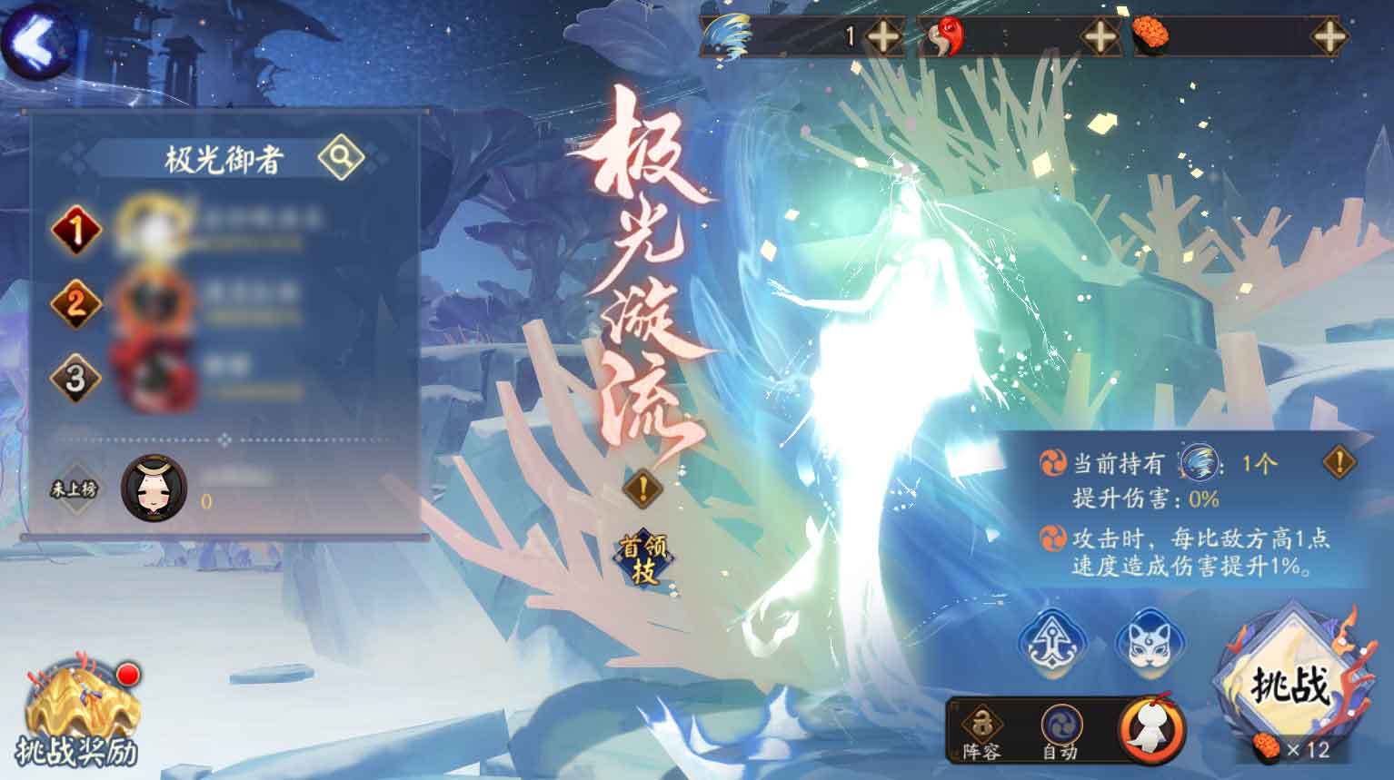 Acara versi Festival Musim Bunga baharu Onmyoji Whale Eternal Song akan bermula.