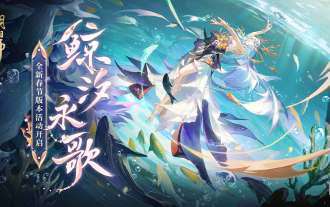 Die neue Version des Frühlingsfest-Events „Whale Eternal Song' von „Onmyoji' beginnt bald. Nehmen Sie an der „Luck Delivery' teil, um Neujahrskoi zu zeichnen!