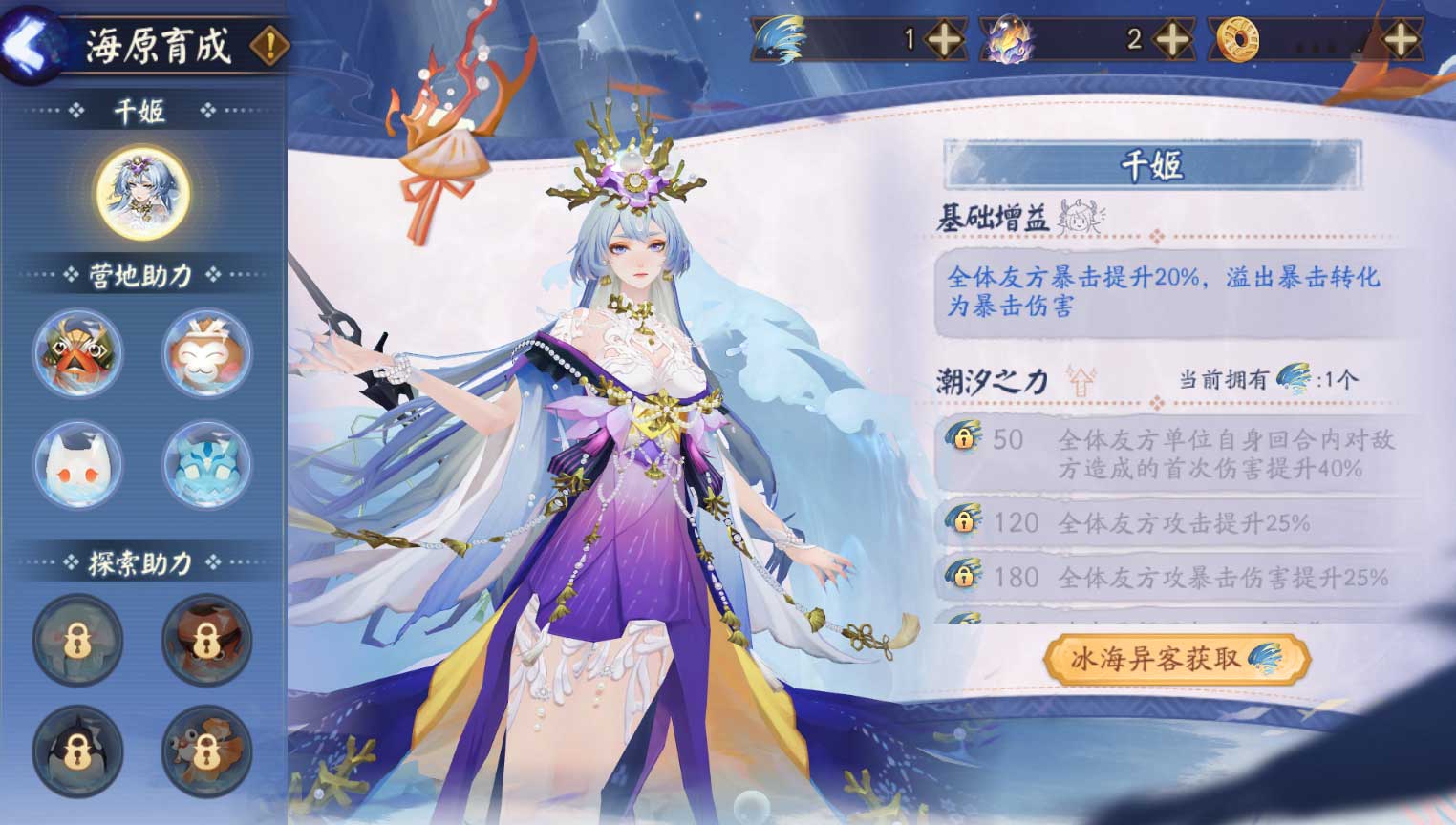 Acara versi Festival Musim Bunga baharu Onmyoji Whale Eternal Song akan bermula.