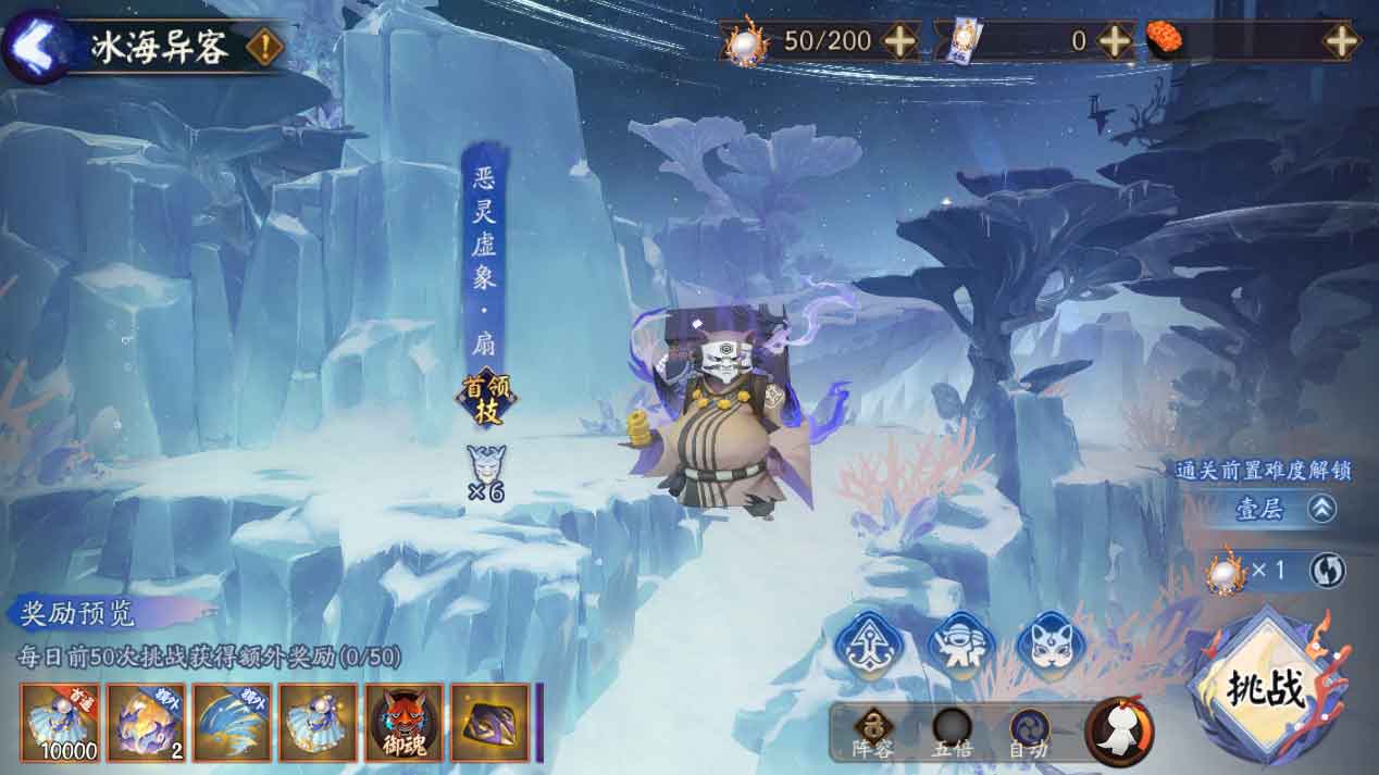 Acara versi Festival Musim Bunga baharu Onmyoji Whale Eternal Song akan bermula.