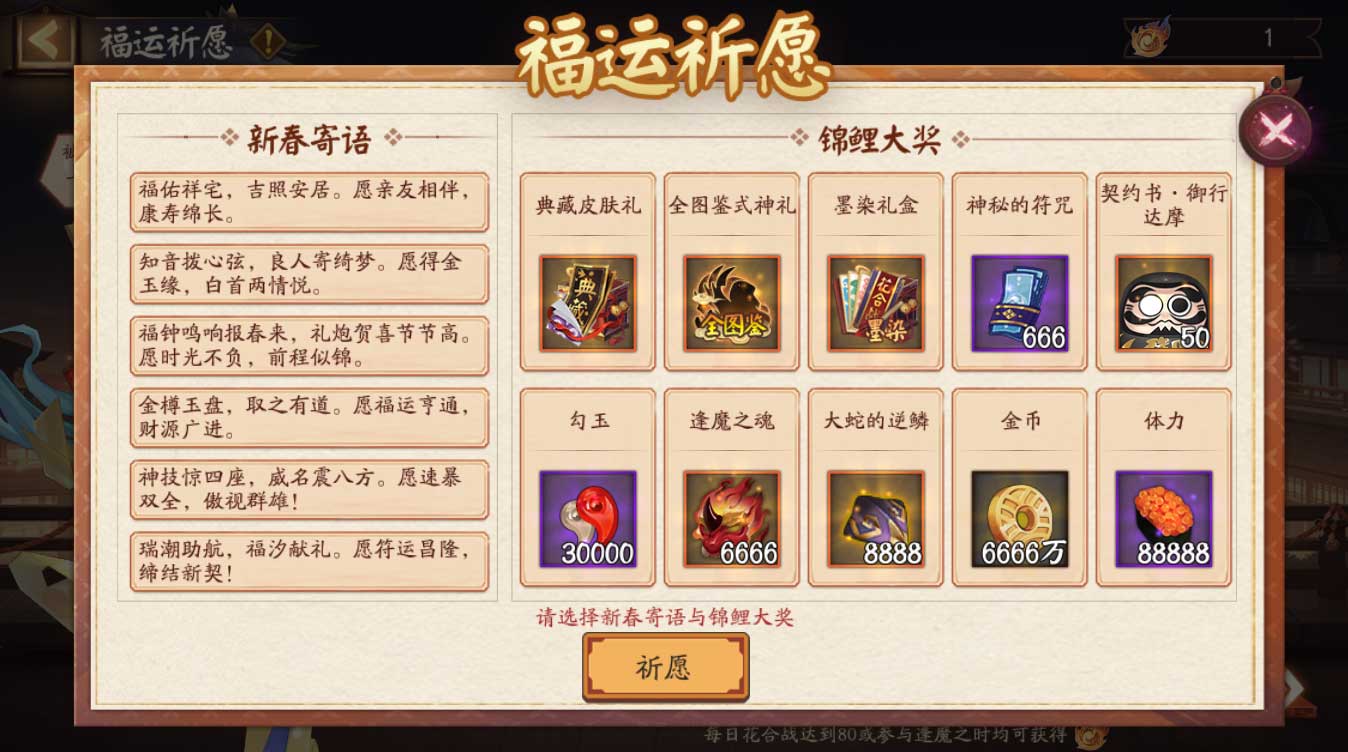 Acara versi Festival Musim Bunga baharu Onmyoji Whale Eternal Song akan bermula.