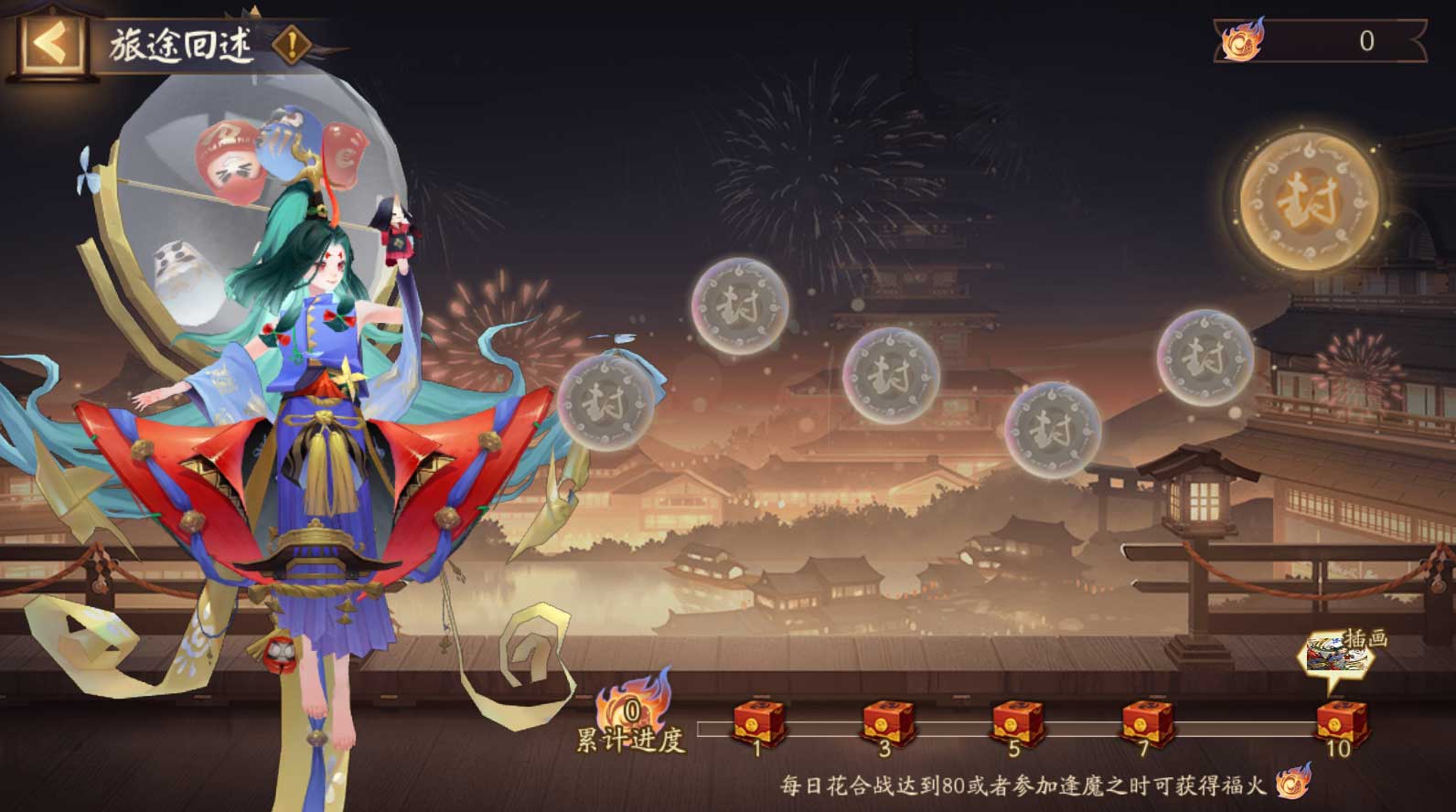 Acara versi Festival Musim Bunga baharu Onmyoji Whale Eternal Song akan bermula.