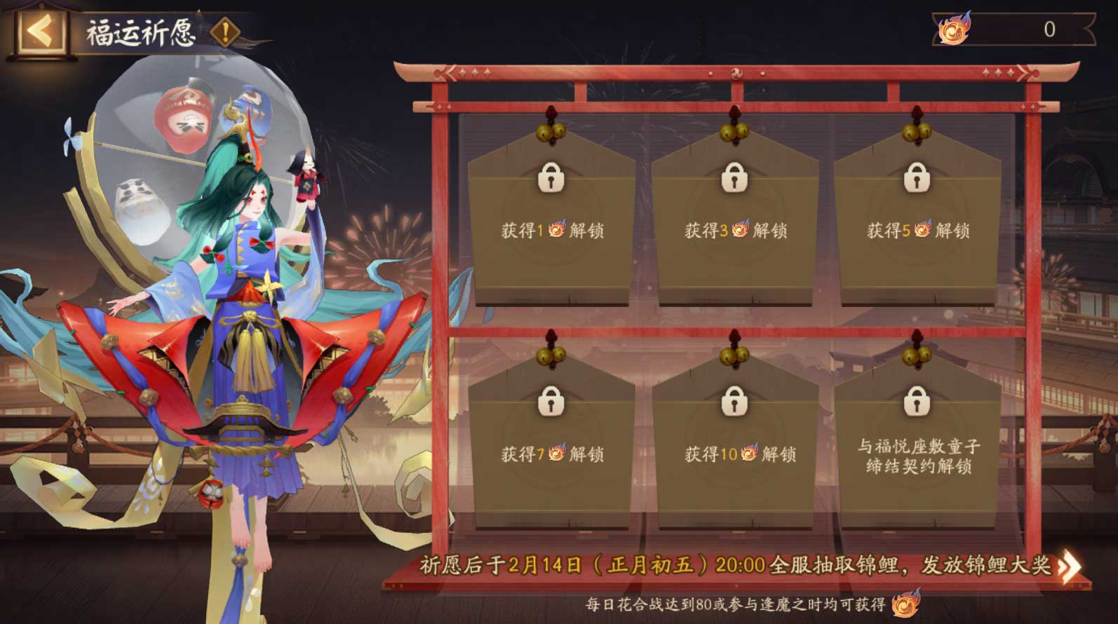 Acara versi Festival Musim Bunga baharu Onmyoji Whale Eternal Song akan bermula.