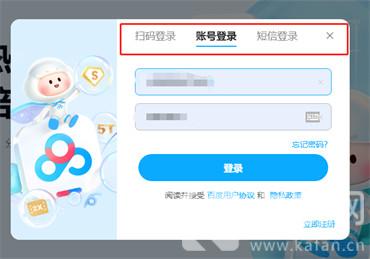 How to log in to Baidu Netdisk web version