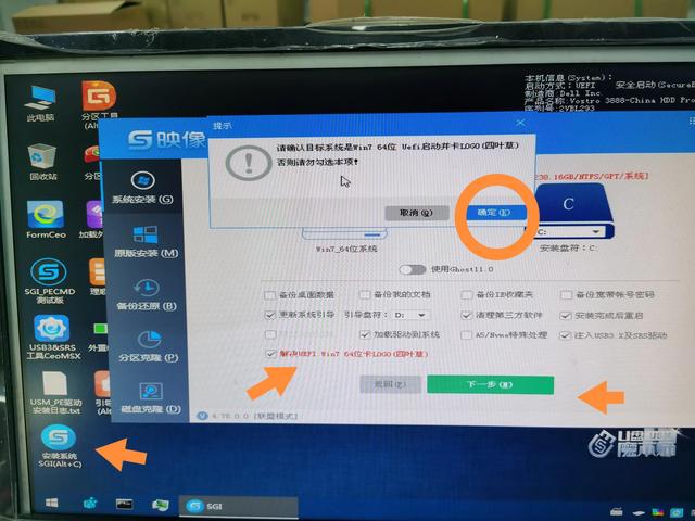 Dell install win7 system USB disk