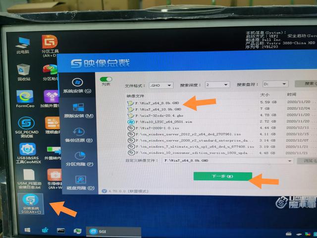 Dell インストール win7 システム USB ディスク