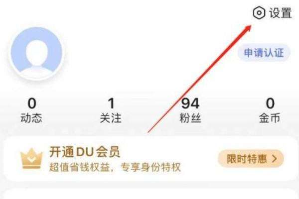 How to prevent children from watching videos on Baidu on mobile phones