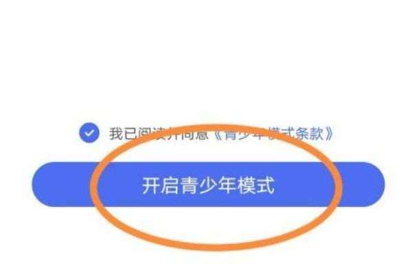 How to prevent children from watching videos on Baidu on mobile phones