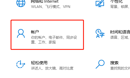 win10电脑密码怎么设置