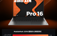 联想预热小新 Pro16 2024 锐龙版轻薄本:升级 84Wh 电池,模拟续航 11.2 小时