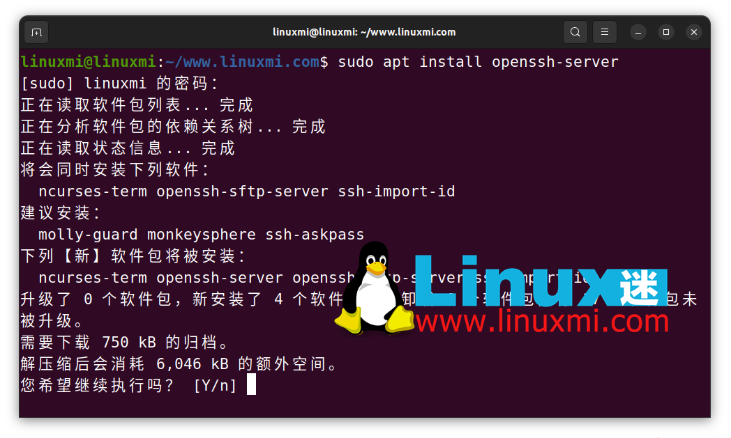 超级强大！Linux 下 6 个终极 SSH 客户端