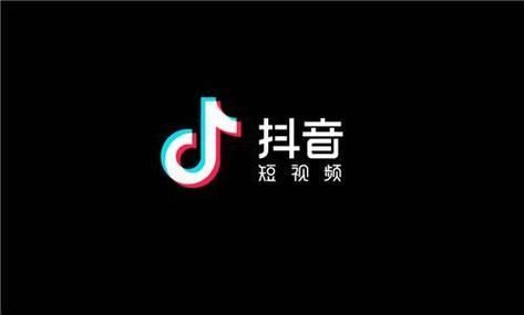 抖音橱窗怎么开通