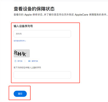 iphone序列号查询官方入口在哪里
