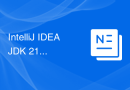 IntelliJ IDEA + JDK 21 java.util.concurrent 包问题 - TimeUnit 类不可用