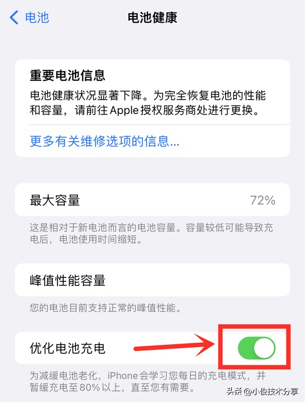 苹果手机很烫手怎么回事 最新iPhone手机降温最简单方法