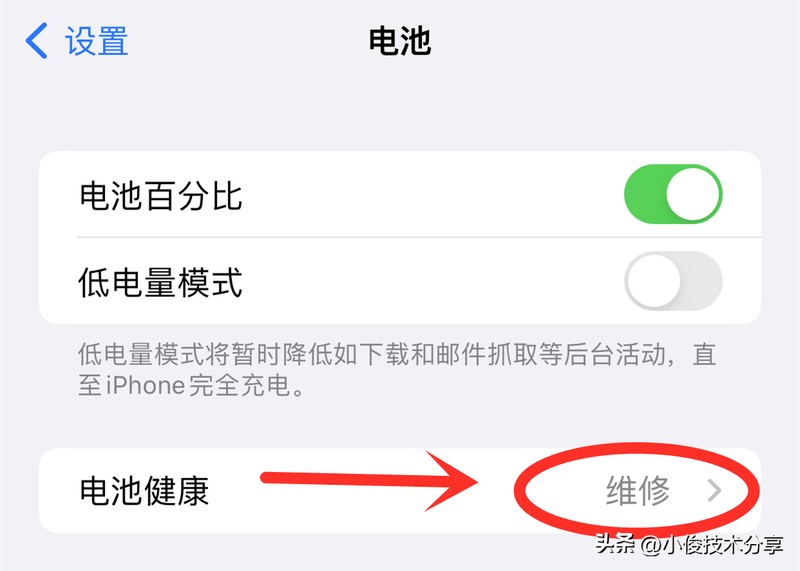 苹果手机很烫手怎么回事 最新iPhone手机降温最简单方法