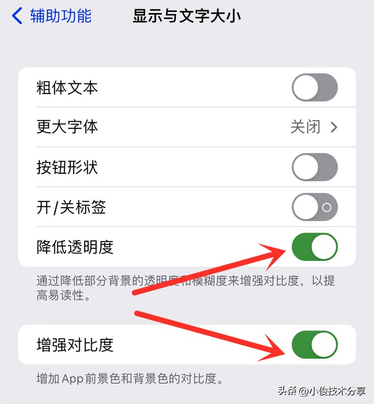 苹果手机很烫手怎么回事 最新iPhone手机降温最简单方法