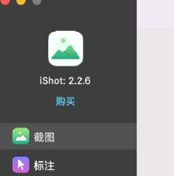 mac截图怎么截长图