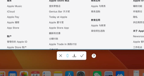 mac截图怎么截长图