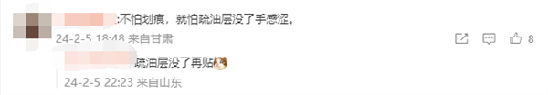 携帯電話にフィルムは入っていますか？ Lu Weibing 氏の Weibo 調査: ネットユーザーの投票結果に驚きはない