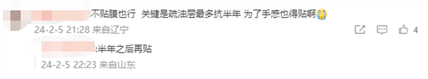 携帯電話にフィルムは入っていますか？ Lu Weibing 氏の Weibo 調査: ネットユーザーの投票結果に驚きはない