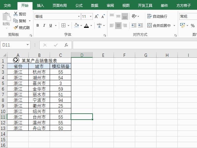 打印快捷键ctrl加什么 秒懂：Excel一键打印当前表的2种操作方法