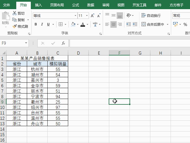 打印快捷键ctrl加什么 秒懂：Excel一键打印当前表的2种操作方法