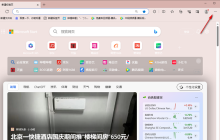 Edge浏览器怎么开启显示选项卡操作菜单功能