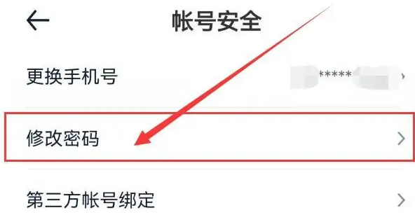 オートホームのパスワードを変更する方法