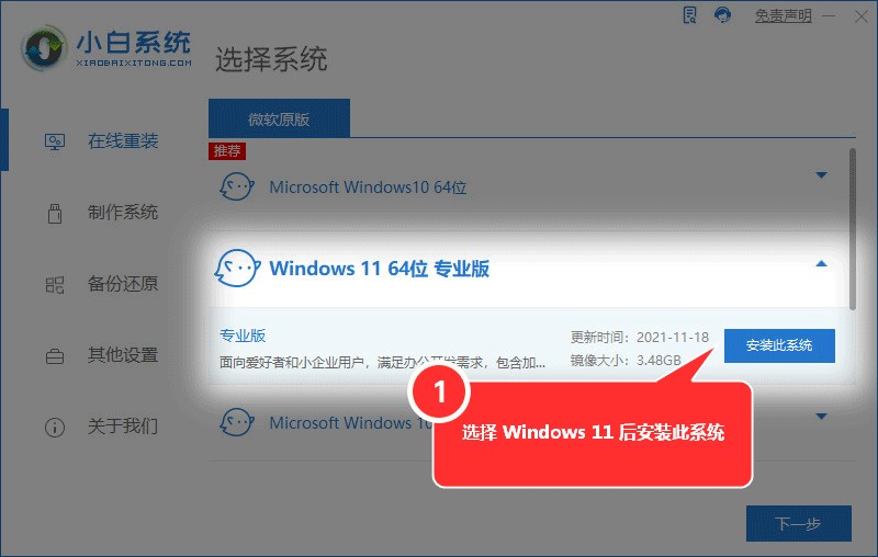 防火墙怎么关 必看：win11电脑防火墙禁用教程