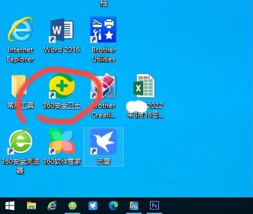 360n7pro弹出广告怎么关 详细介绍:关闭烦人的360弹窗广告教程