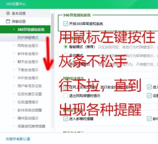 360n7pro弹出广告怎么关 详细介绍:关闭烦人的360弹窗广告教程