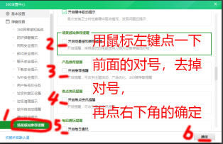 360n7pro弹出广告怎么关 详细介绍:关闭烦人的360弹窗广告教程