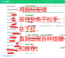 360n7pro弹出广告怎么关 详细介绍:关闭烦人的360弹窗广告教程